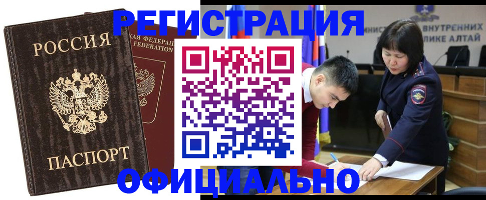 временная регистрация 2025 в Сегеже