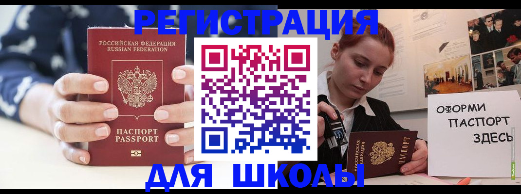 прописка регистрация в Сегеже