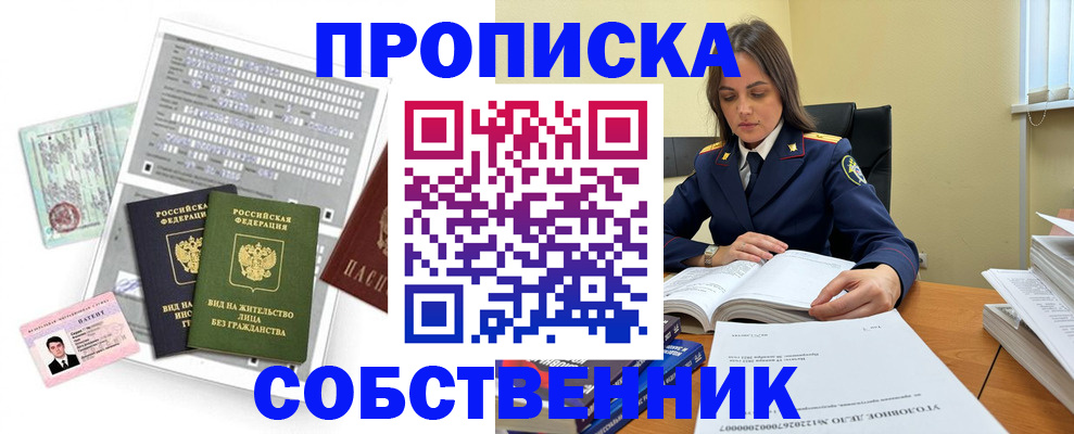 прописка ребенка в Сегеже