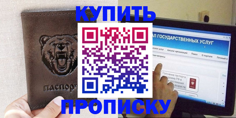 временная регистрация 2025 в Сегеже