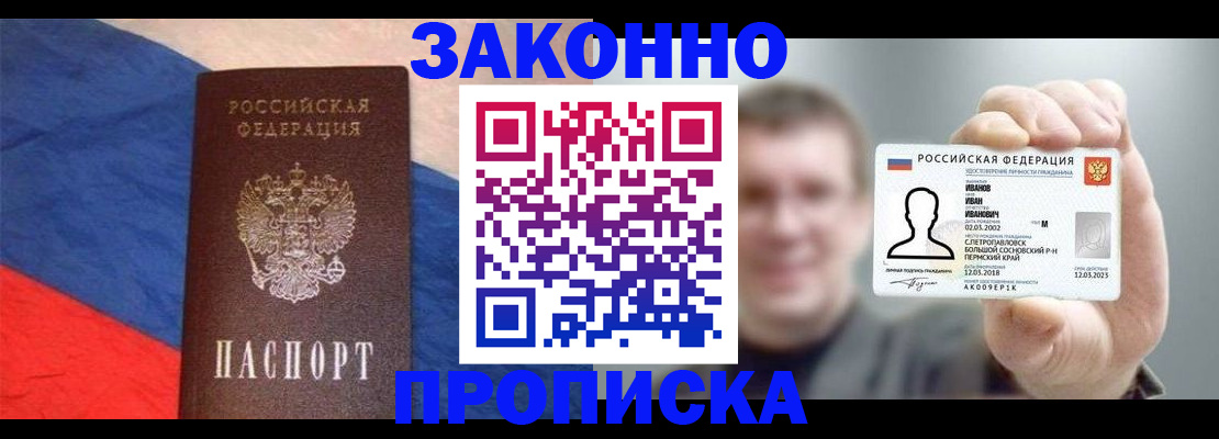временная регистрация в квартире в Сегеже