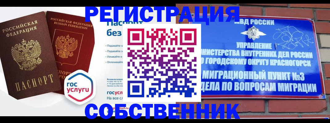 временная регистрация для школы в Сегеже