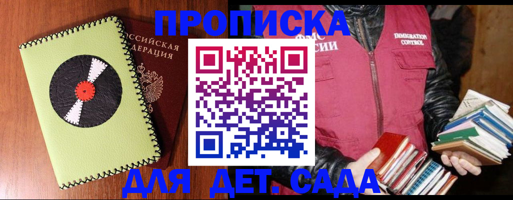 временная регистрация надежно в Сегеже