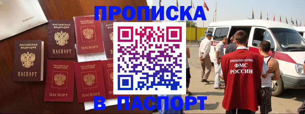 прописка для кредита в Сегеже